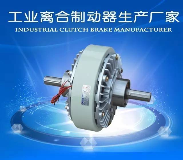 珠海离合器